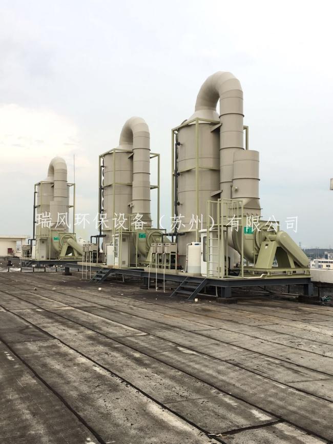 酸碱废气处理设备