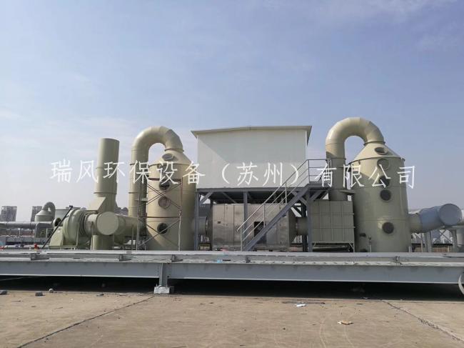 酸碱废气处理设备