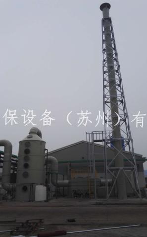 酸碱废气处理设备