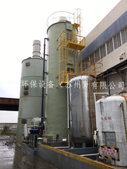 酸碱废气处理设备