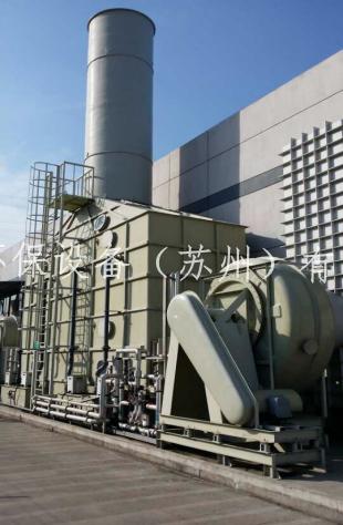 酸碱废气处理设备
