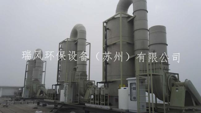 酸碱废气处理设备