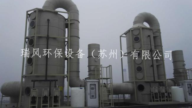 酸碱废气处理设备