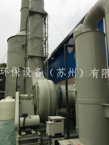 酸碱废气处理设备