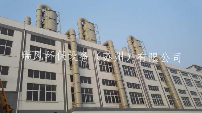 酸碱废气处理设备