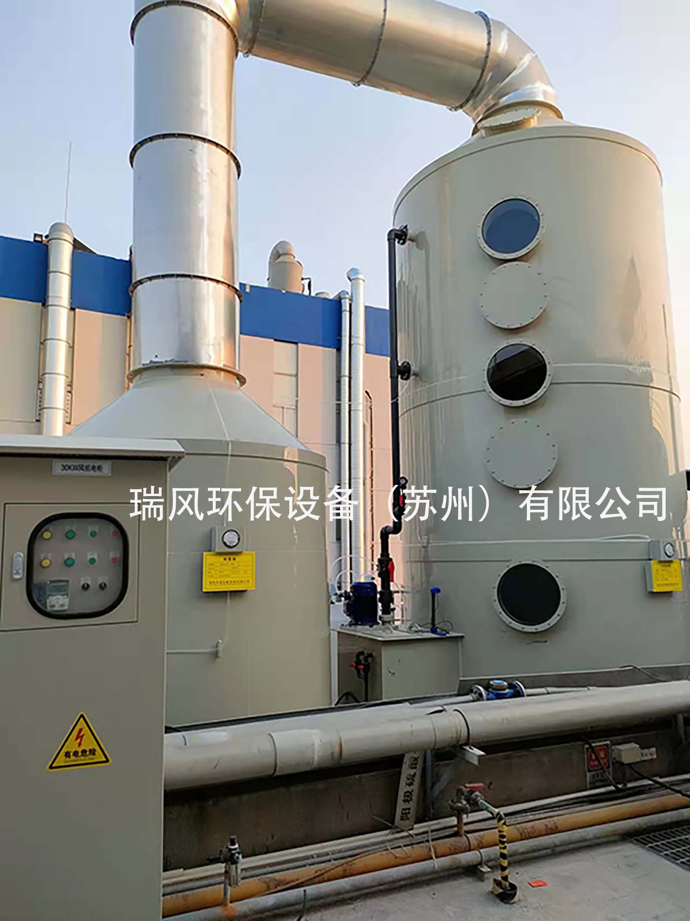 无锡某科技有限公司工业废气处理洗涤塔项目
