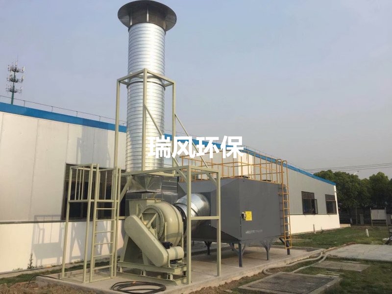 苏州瑞化化工厂库VOC废气处理项目